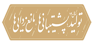 سازمان مدیریت وبرنامه ریزی استان گلستان